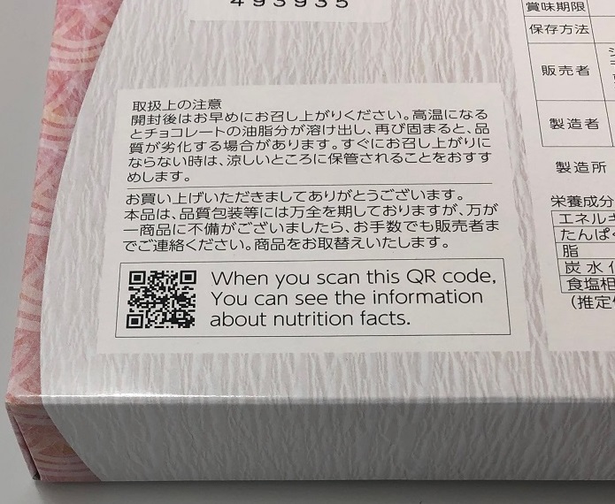 ハラールお菓子