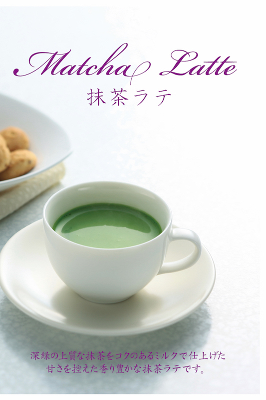 ハラール商品(抹茶ラテ)